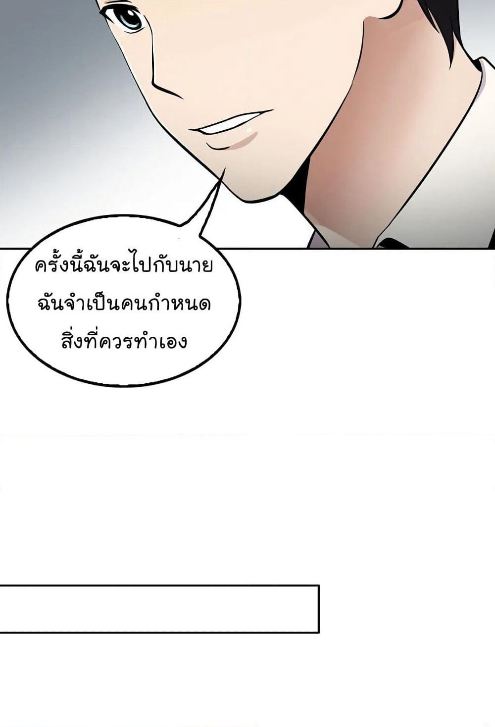 Again My Life page 70