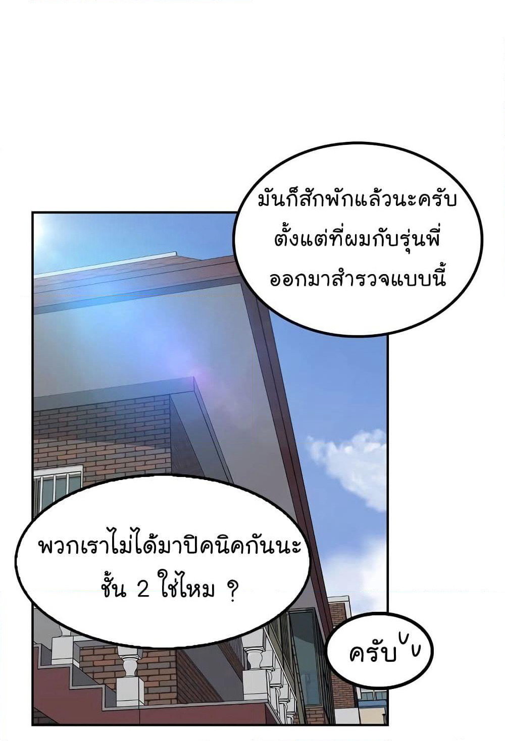Again My Life page 71