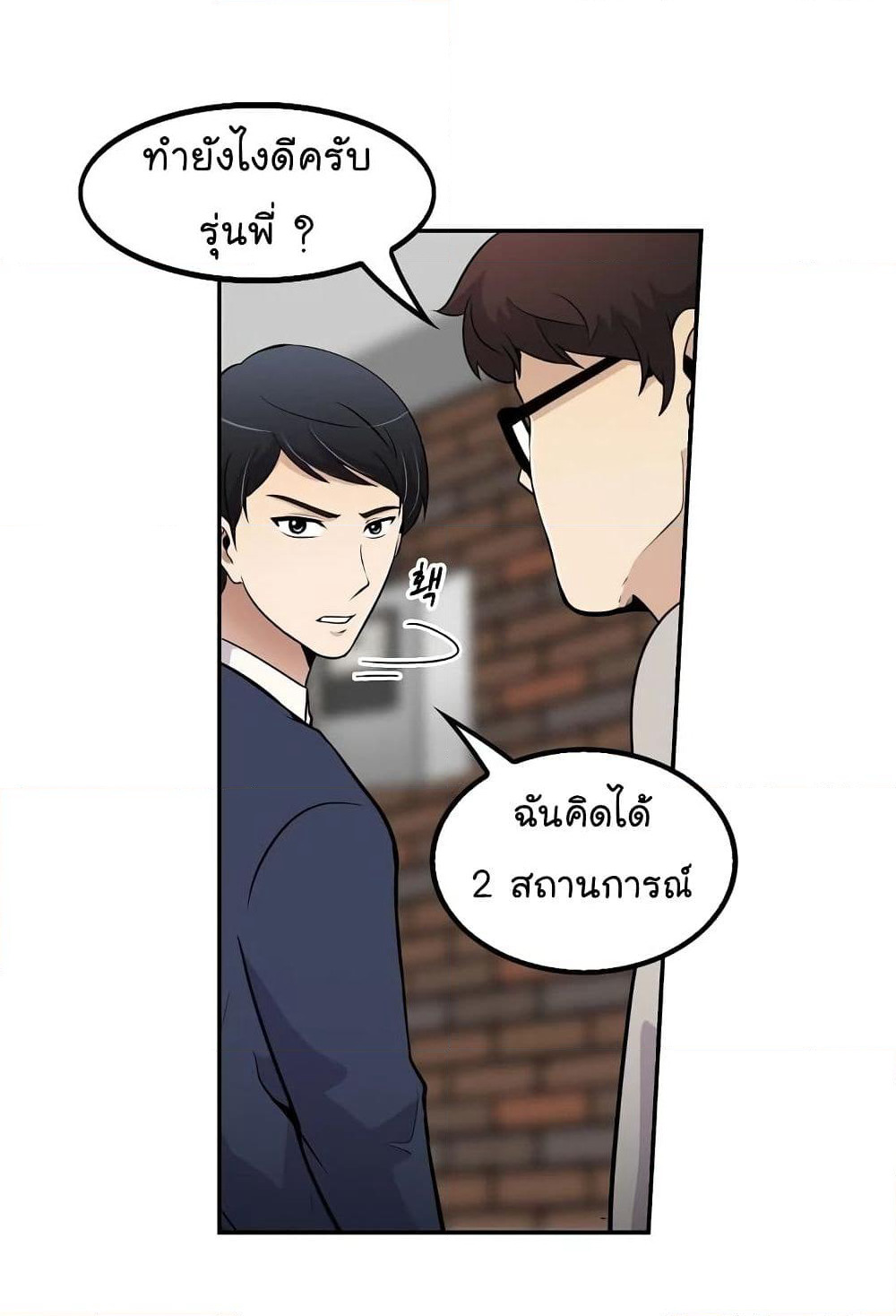 Again My Life page 78