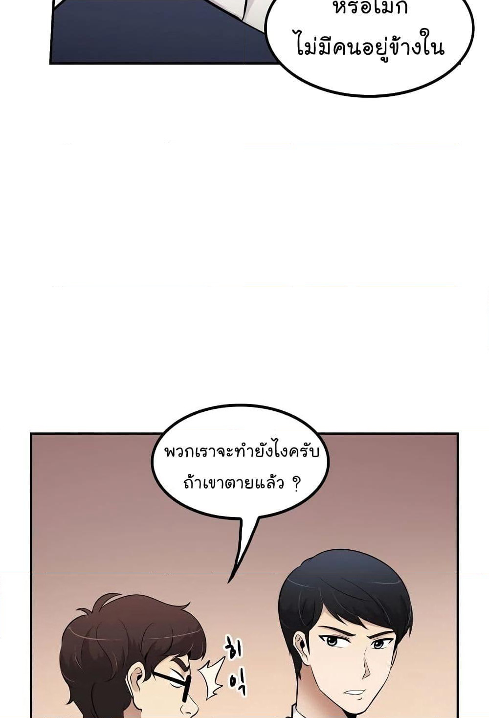 Again My Life page 80