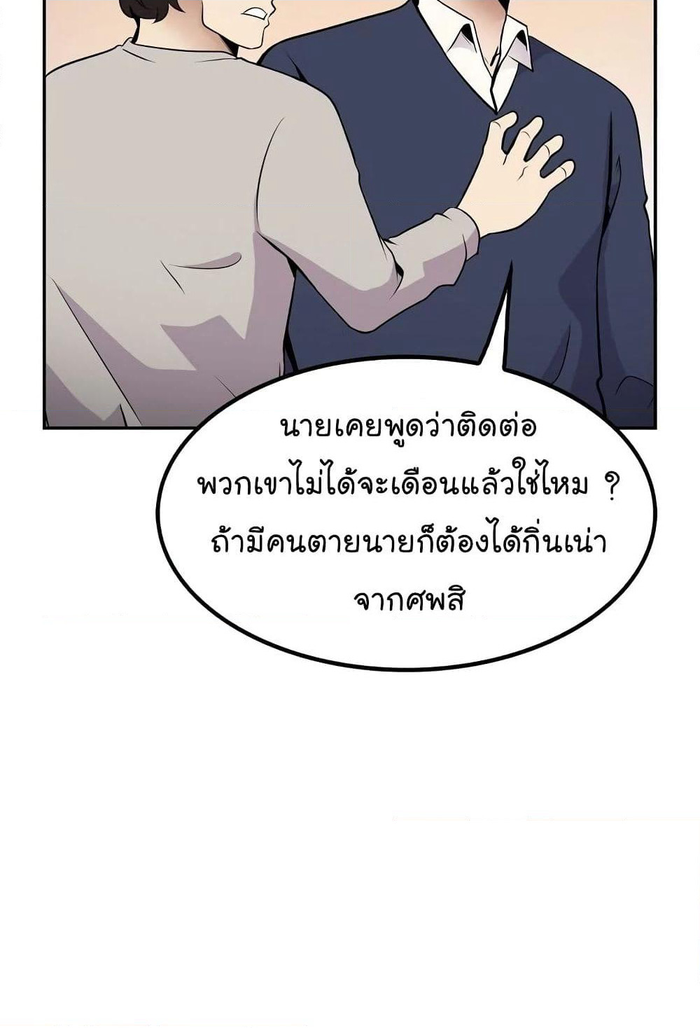 Again My Life page 81