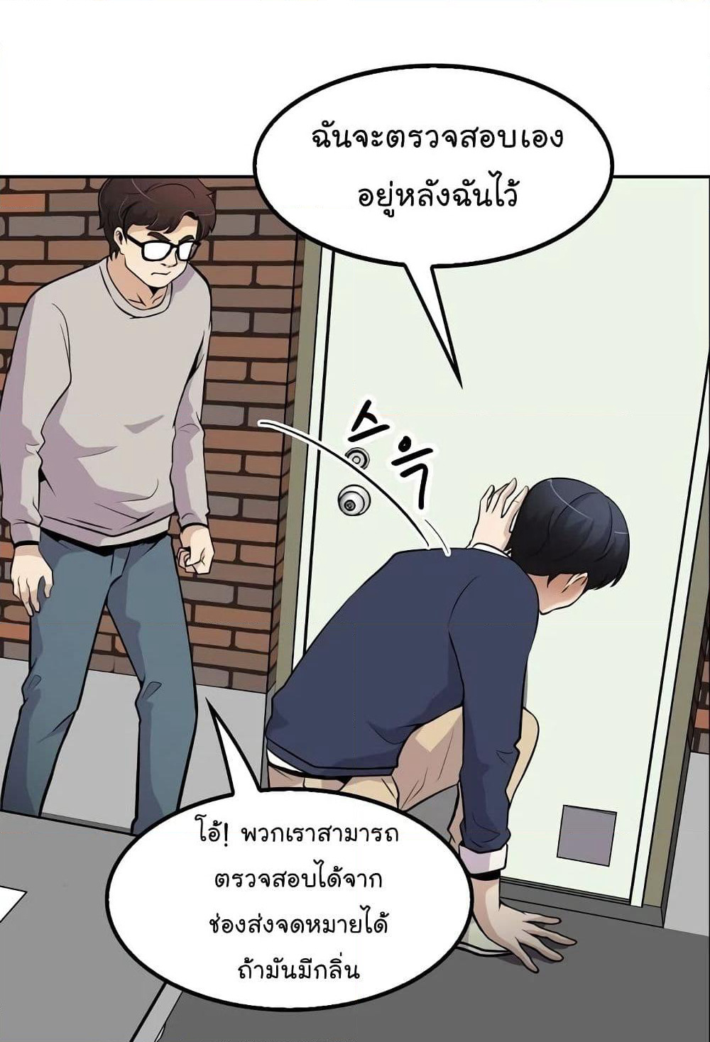 Again My Life page 82