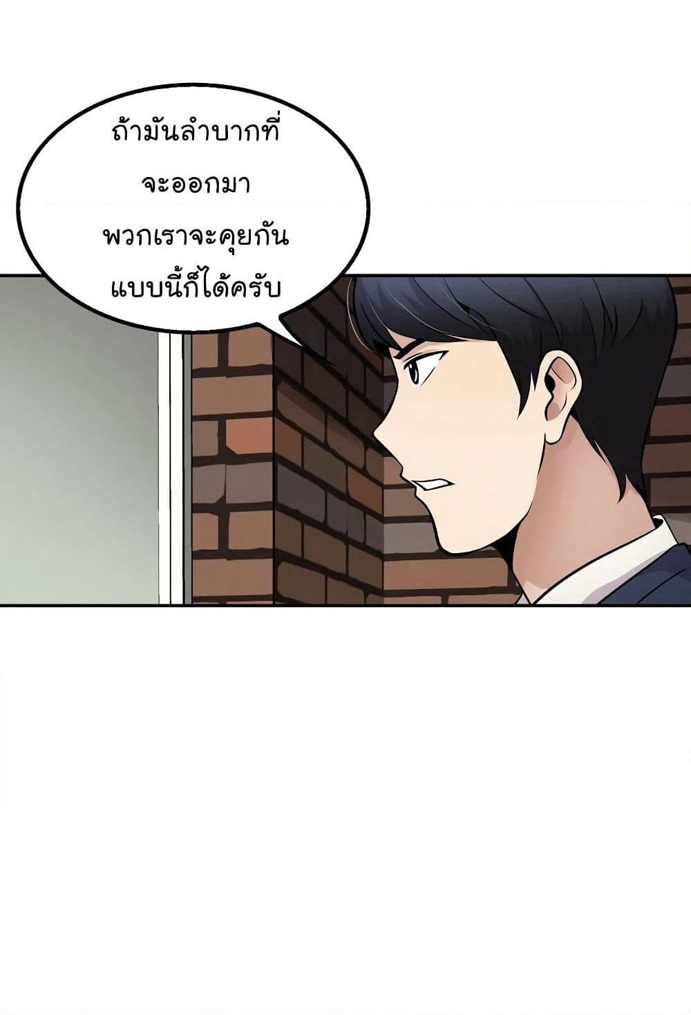 Again My Life page 88