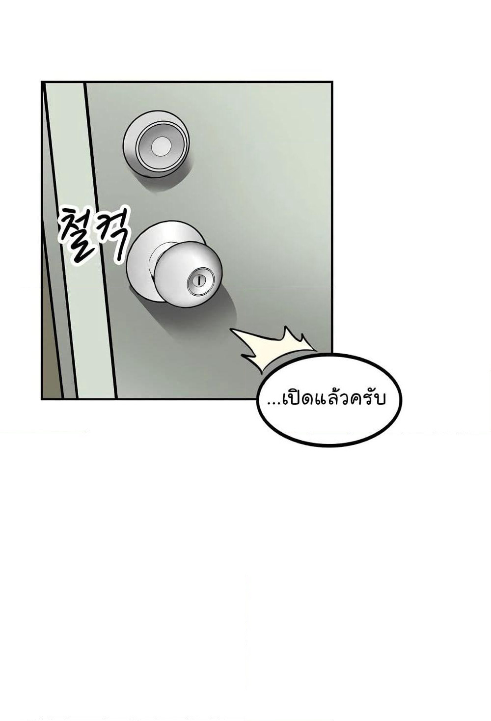 Again My Life page 89