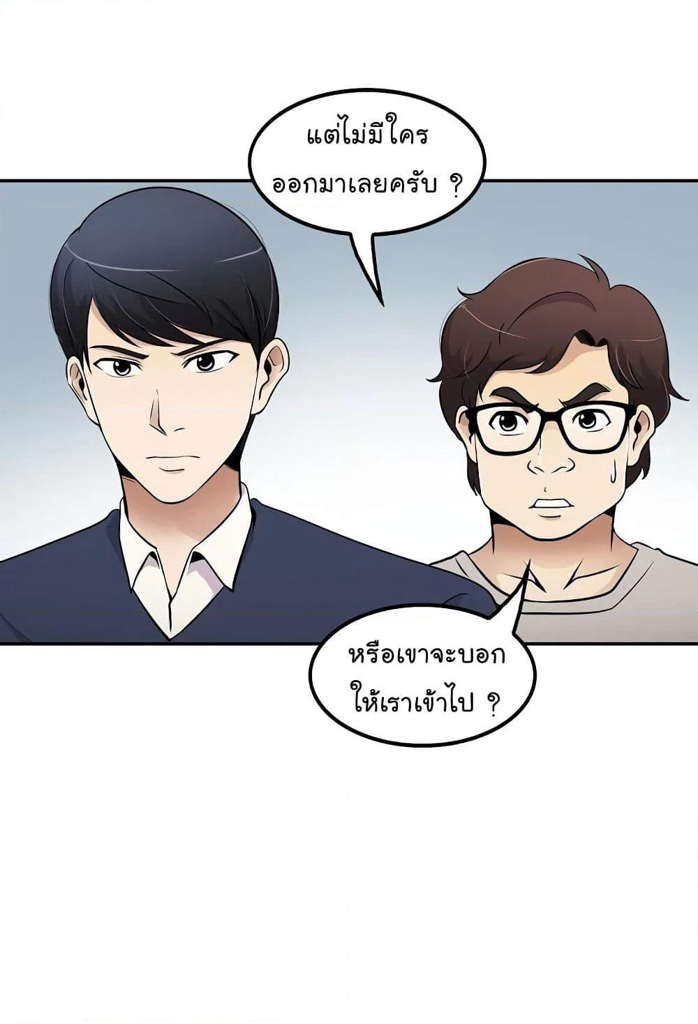 Again My Life page 90