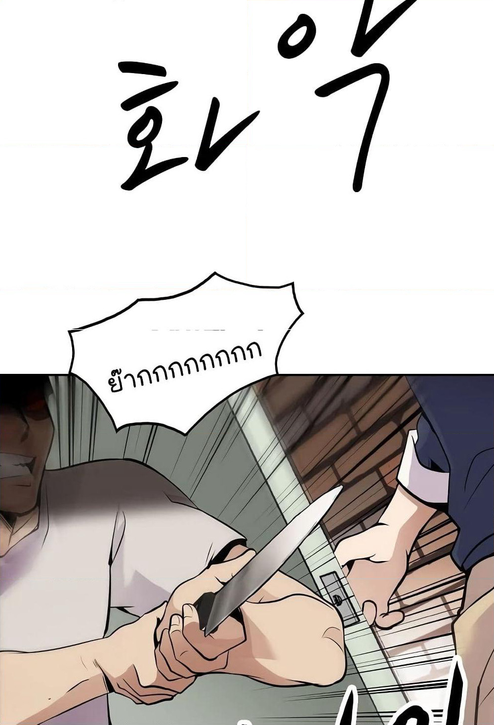 Again My Life page 93