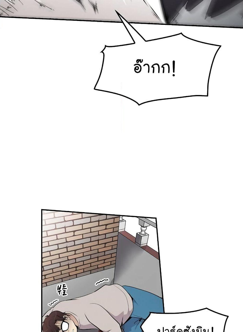 Again My Life page 11
