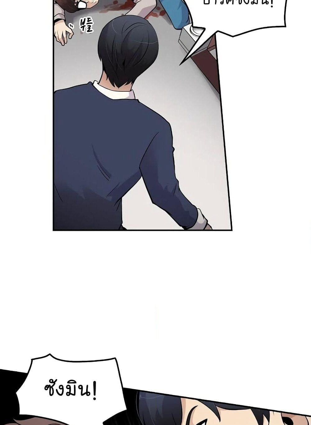 Again My Life page 12