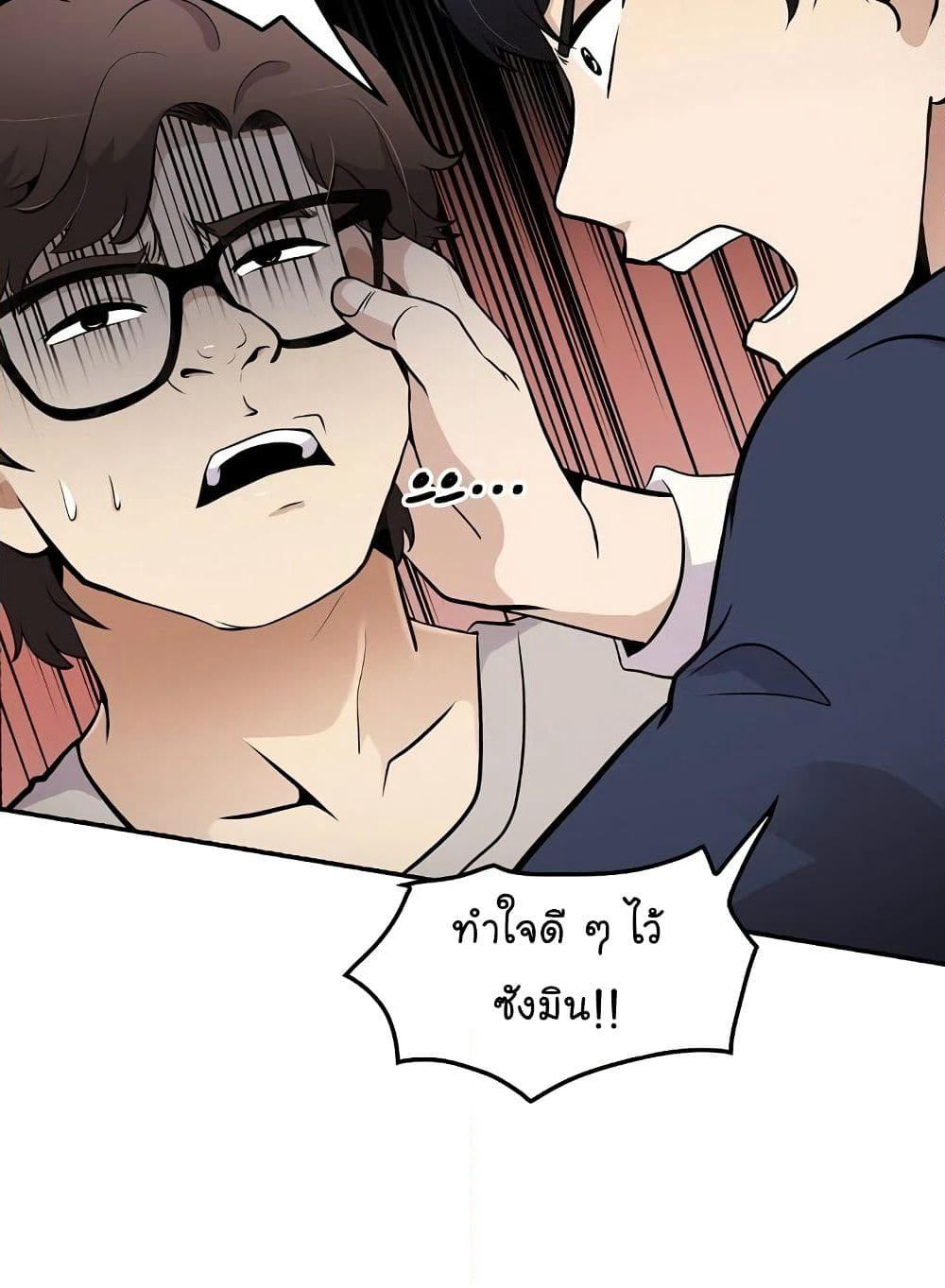 Again My Life page 13