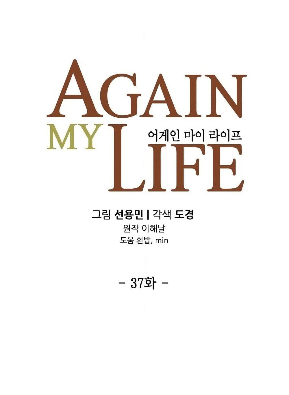 Again My Life page 15