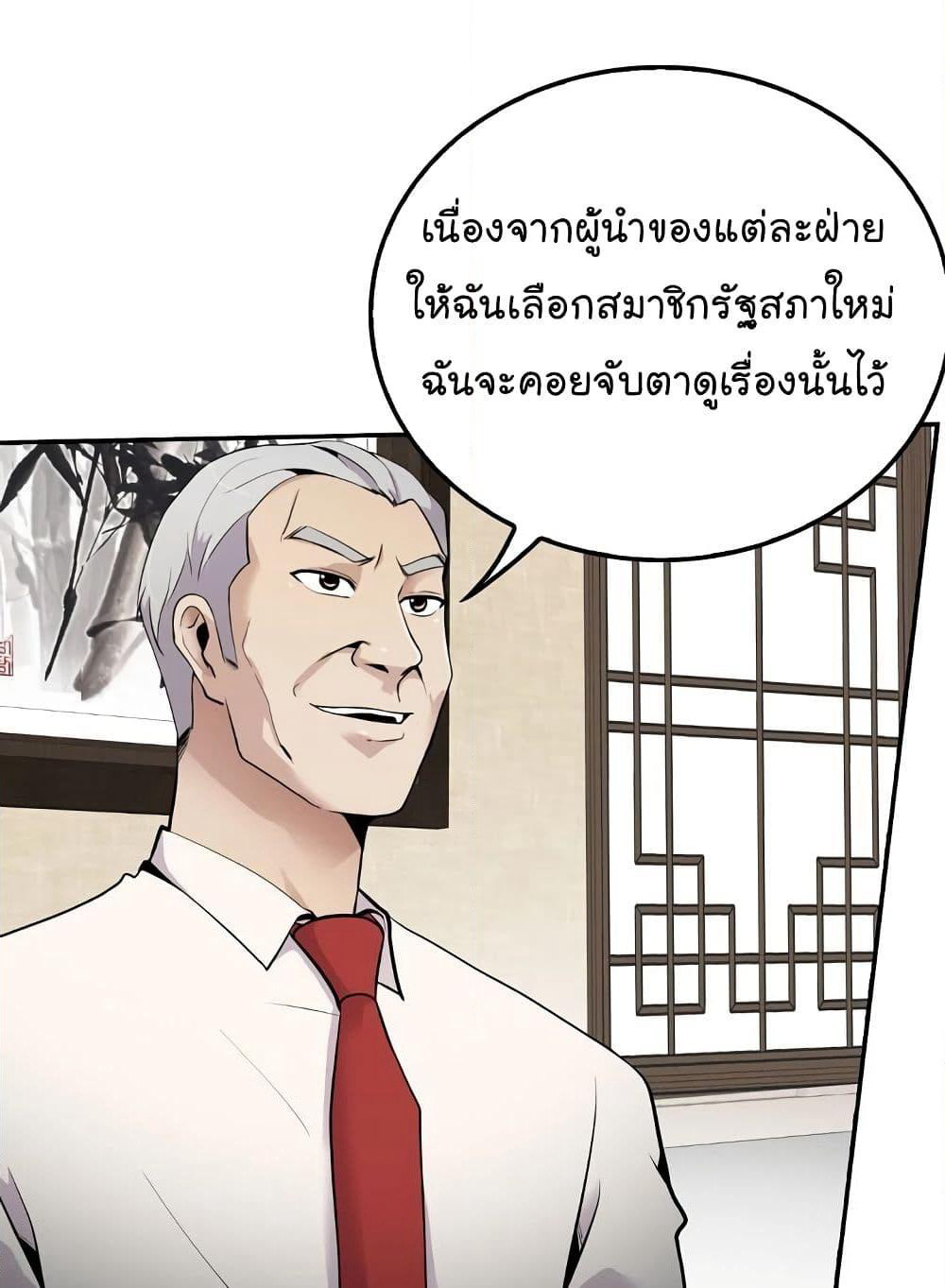 Again My Life page 17