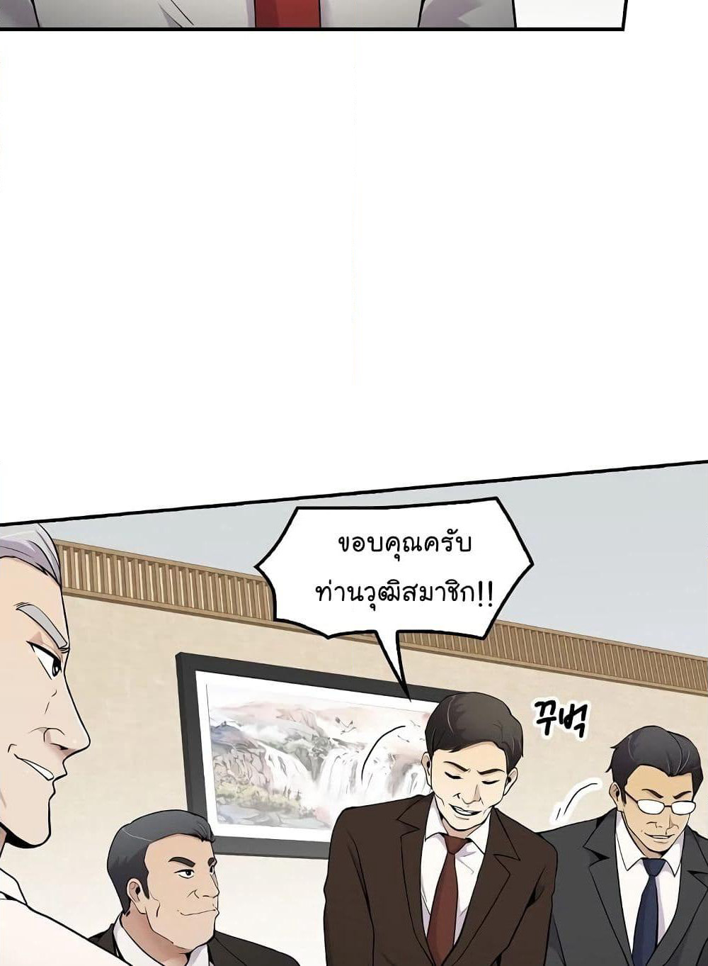 Again My Life page 18