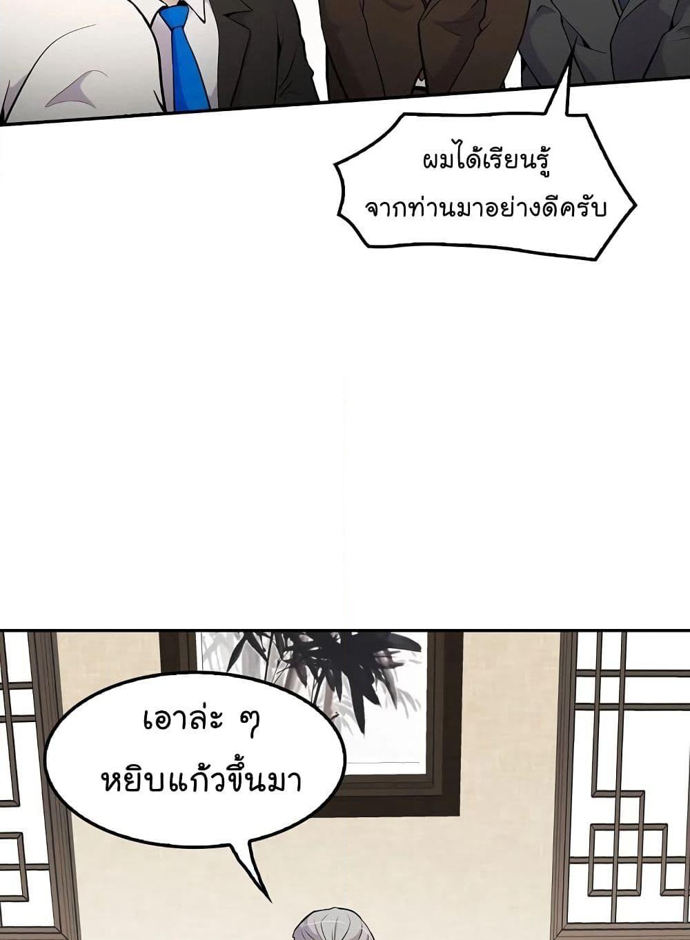 Again My Life page 19