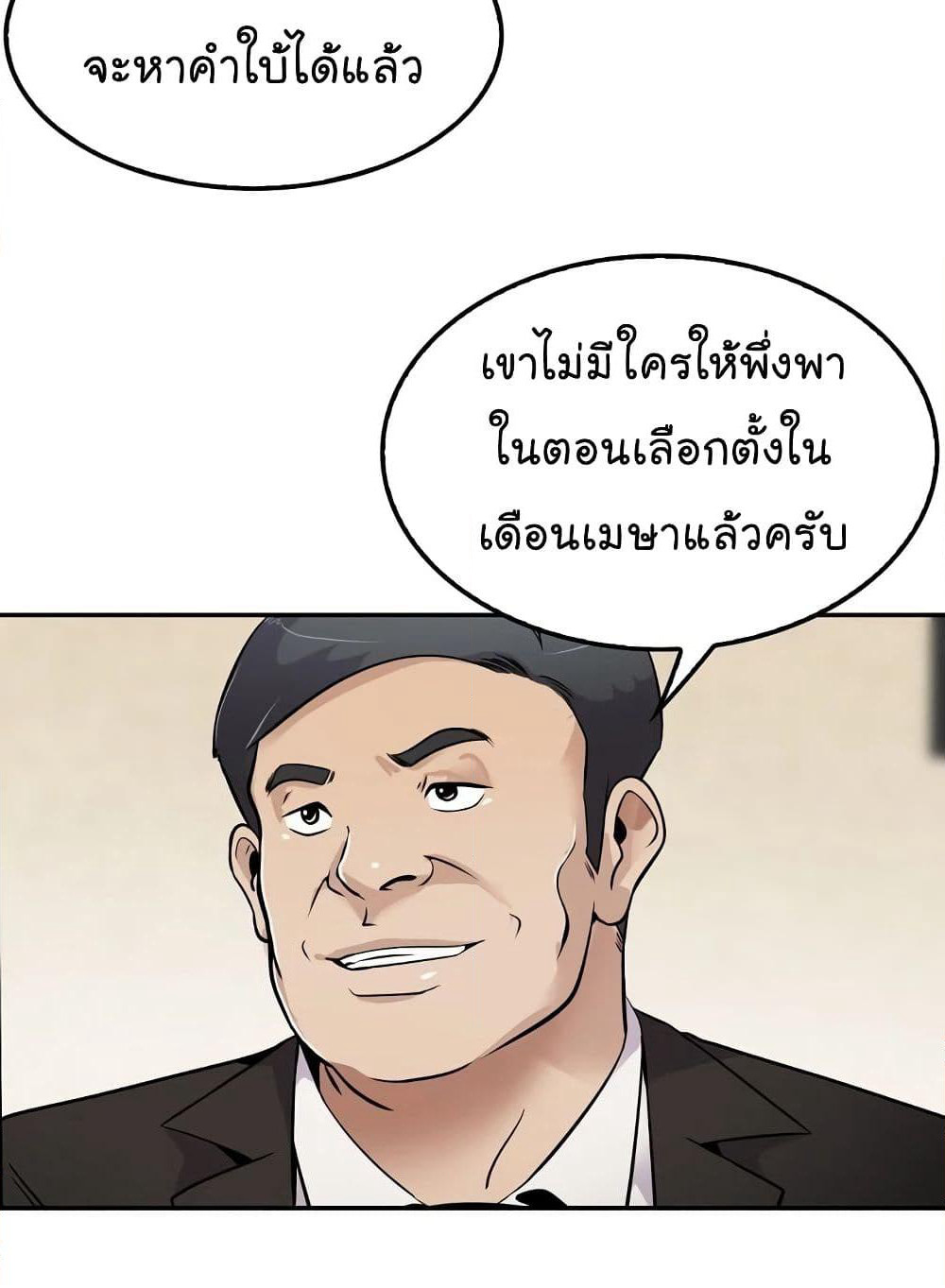 Again My Life page 23