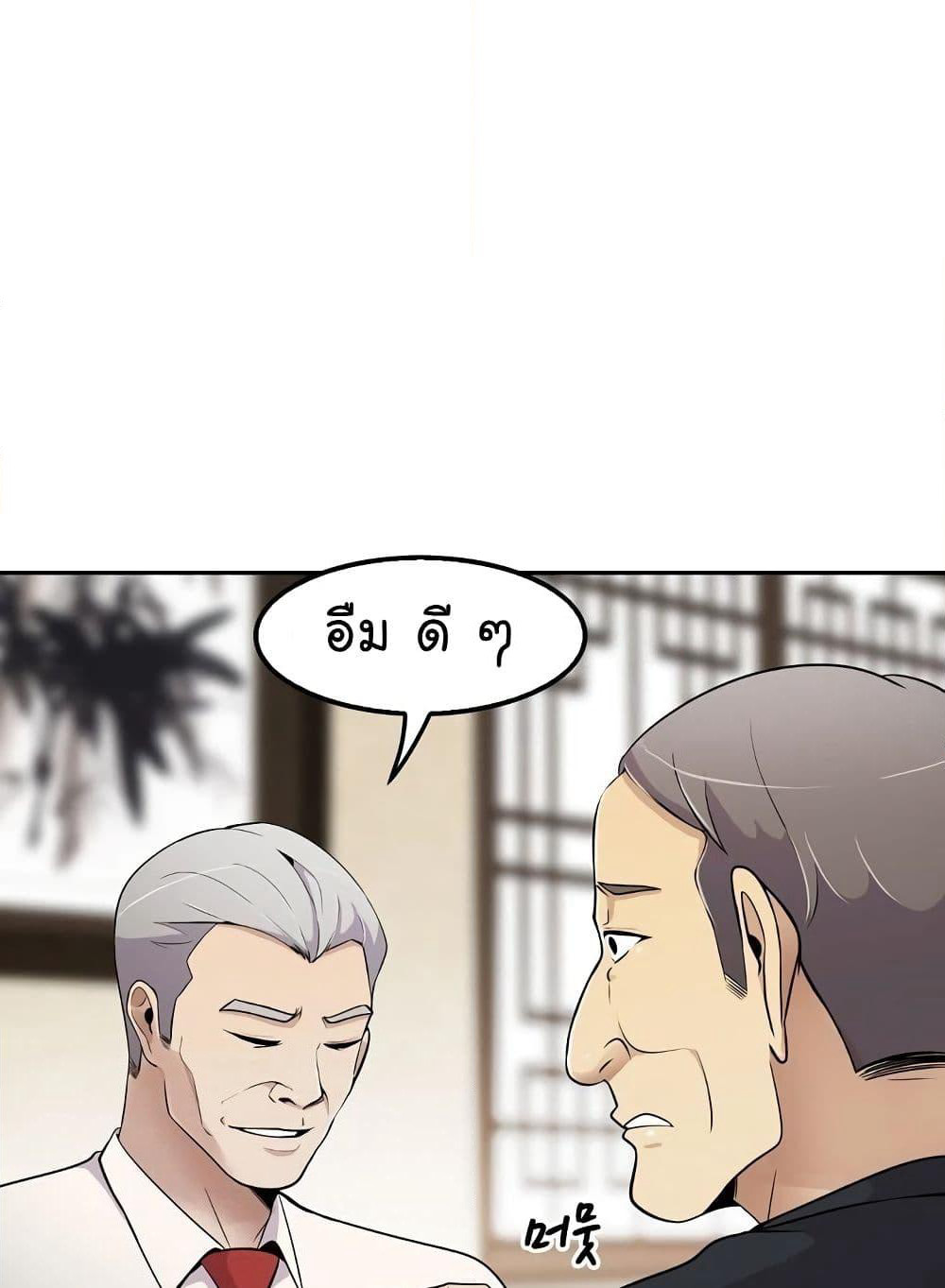 Again My Life page 24