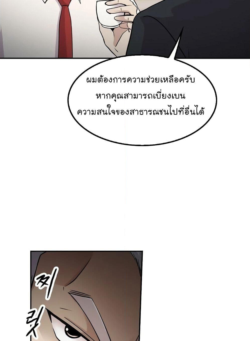 Again My Life page 25