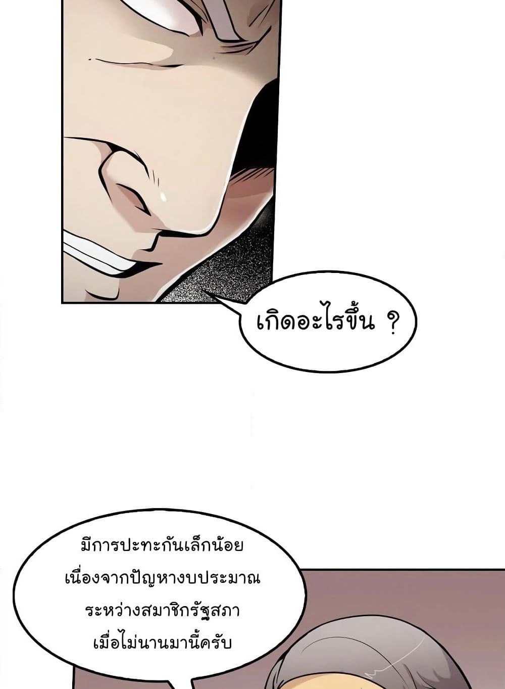 Again My Life page 26