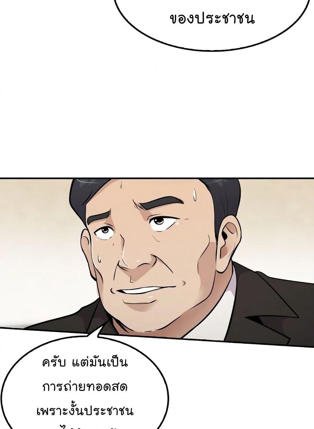 Again My Life page 29