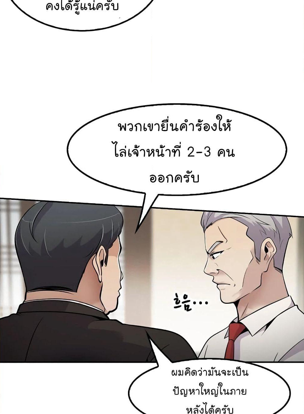 Again My Life page 30