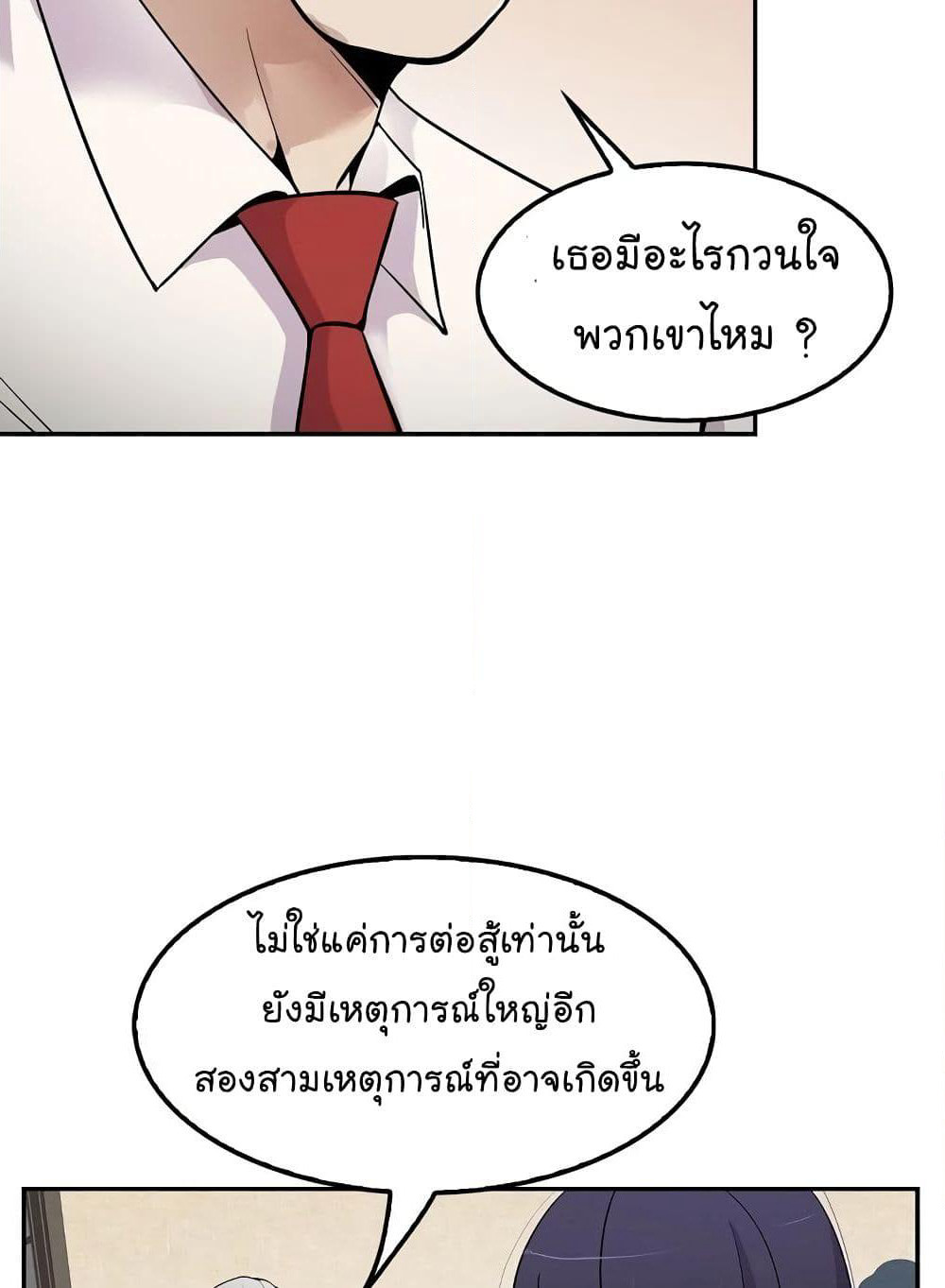 Again My Life page 34