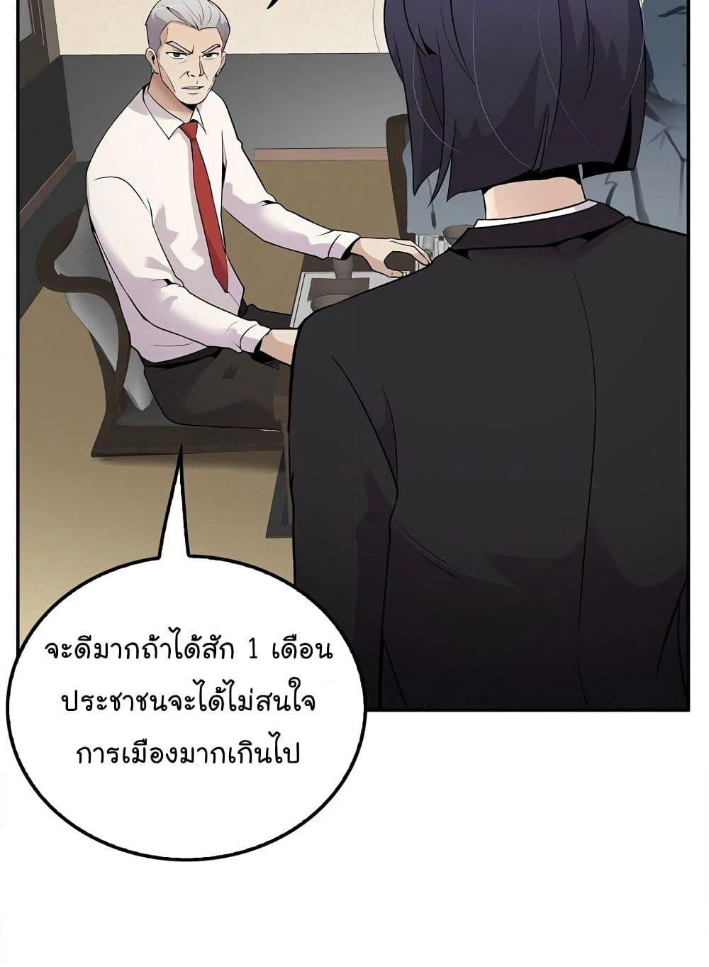 Again My Life page 35