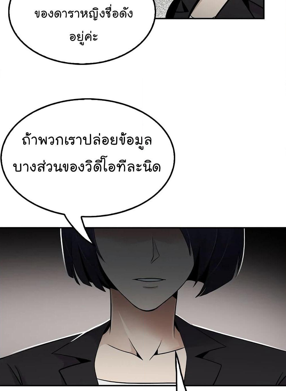 Again My Life page 37