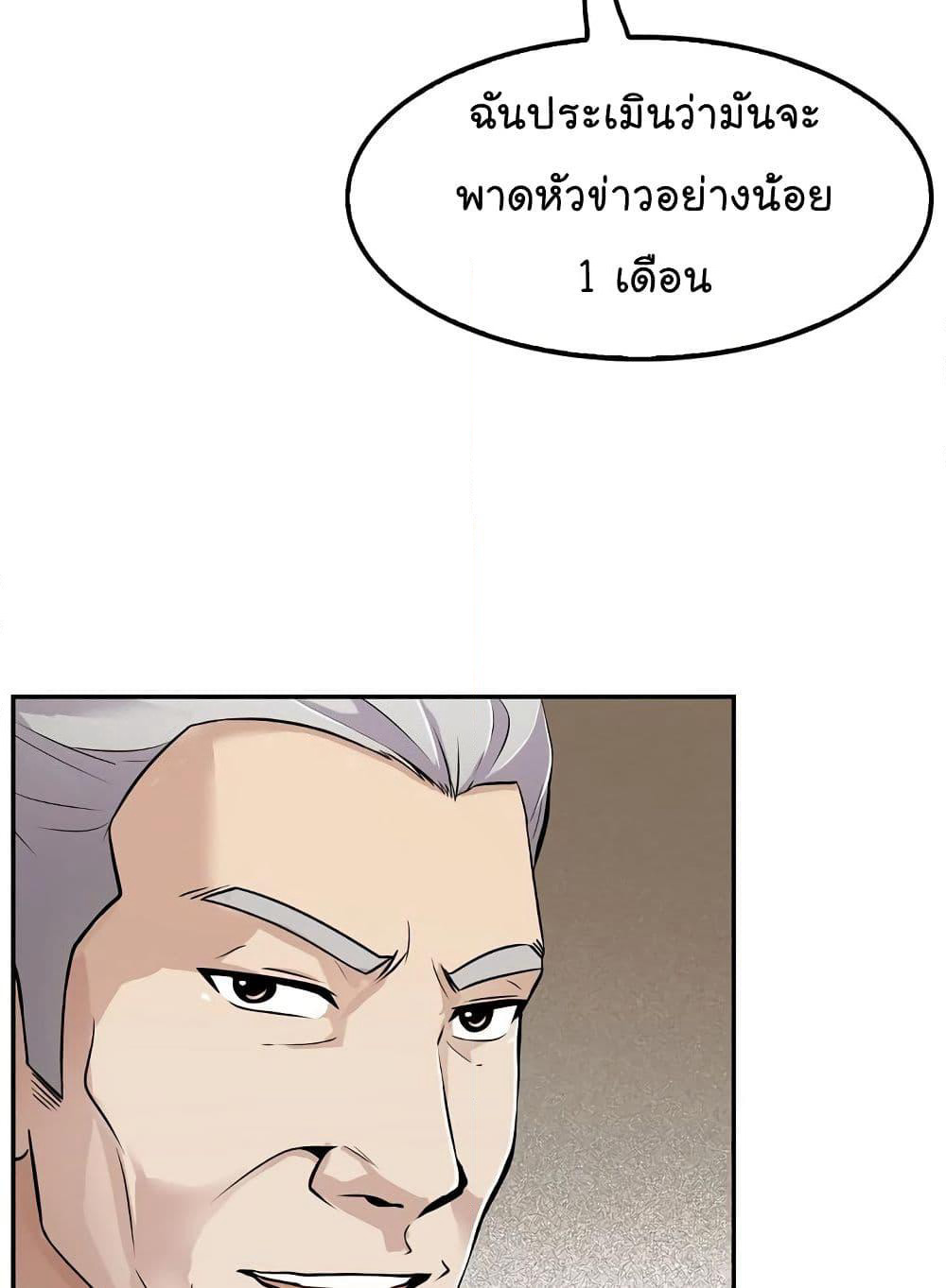 Again My Life page 38