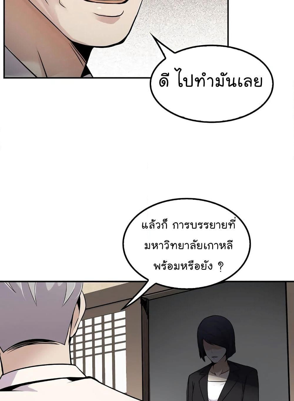 Again My Life page 39