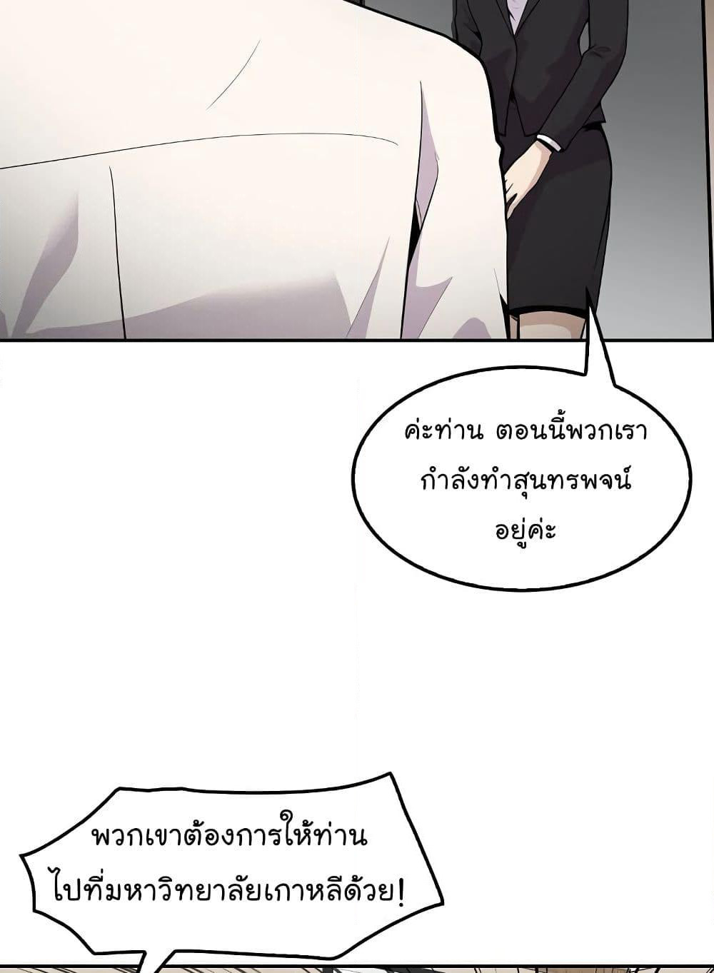 Again My Life page 40