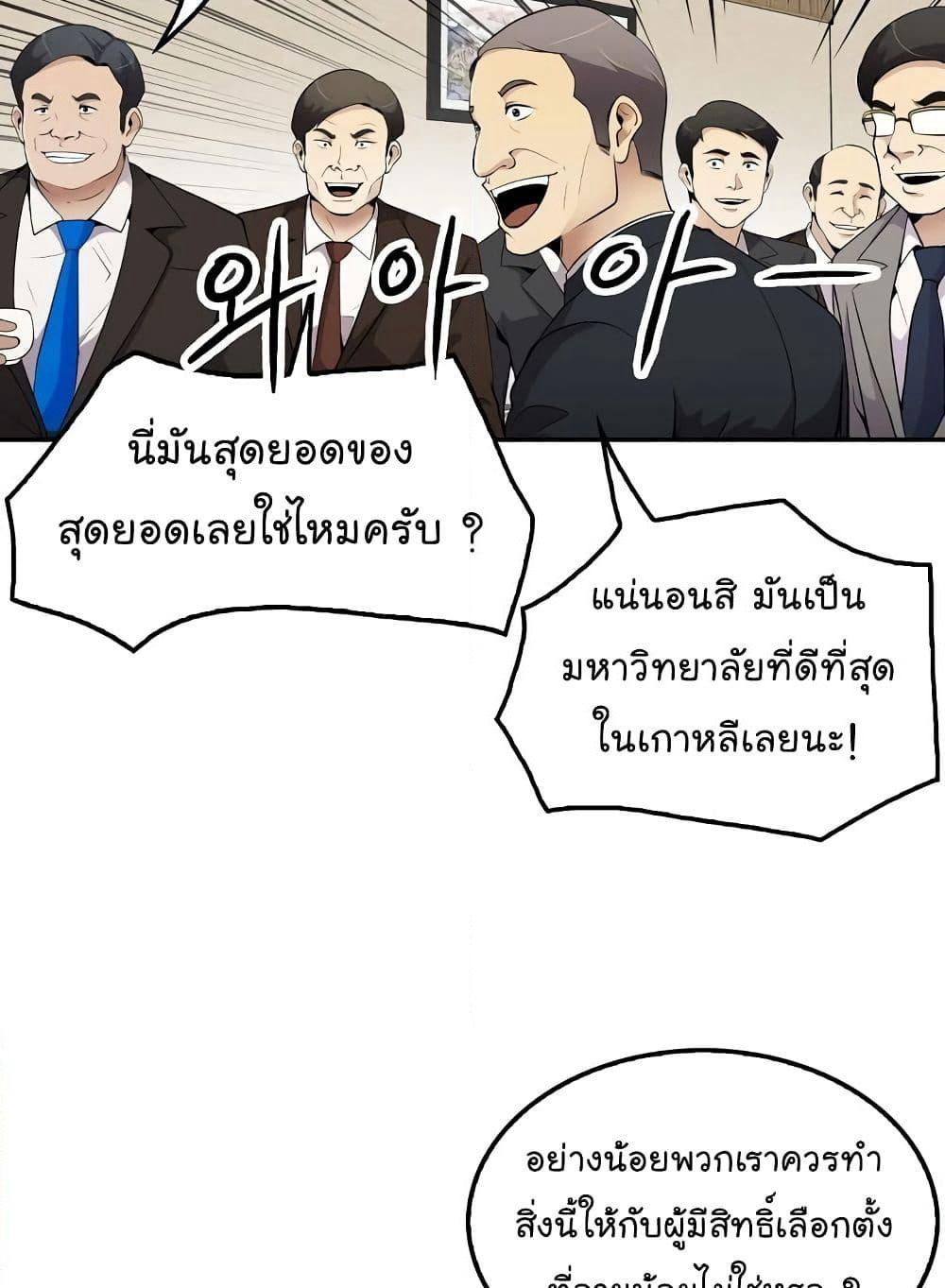 Again My Life page 41