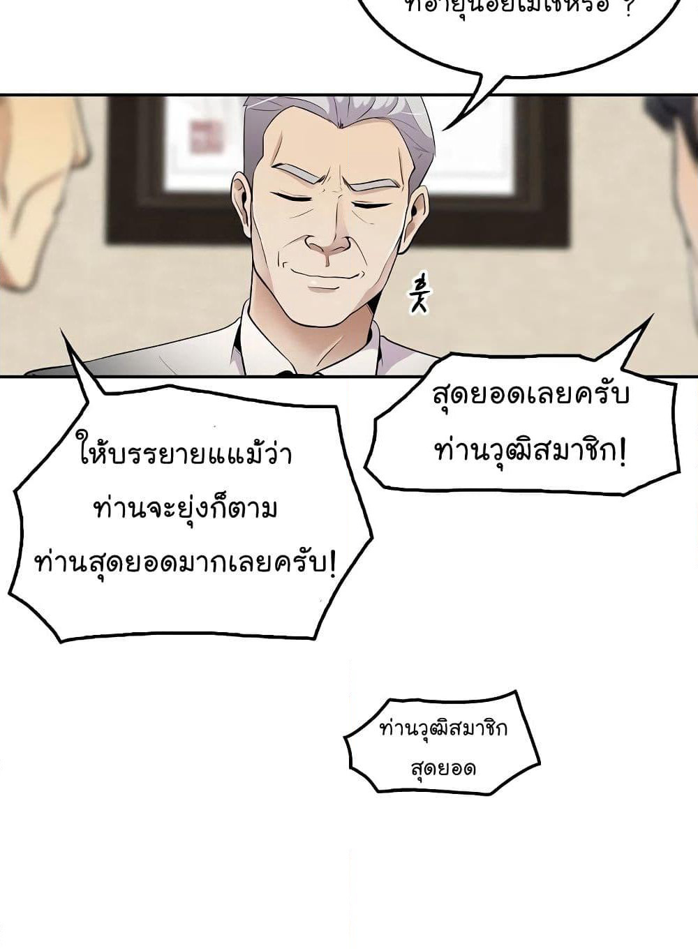 Again My Life page 42