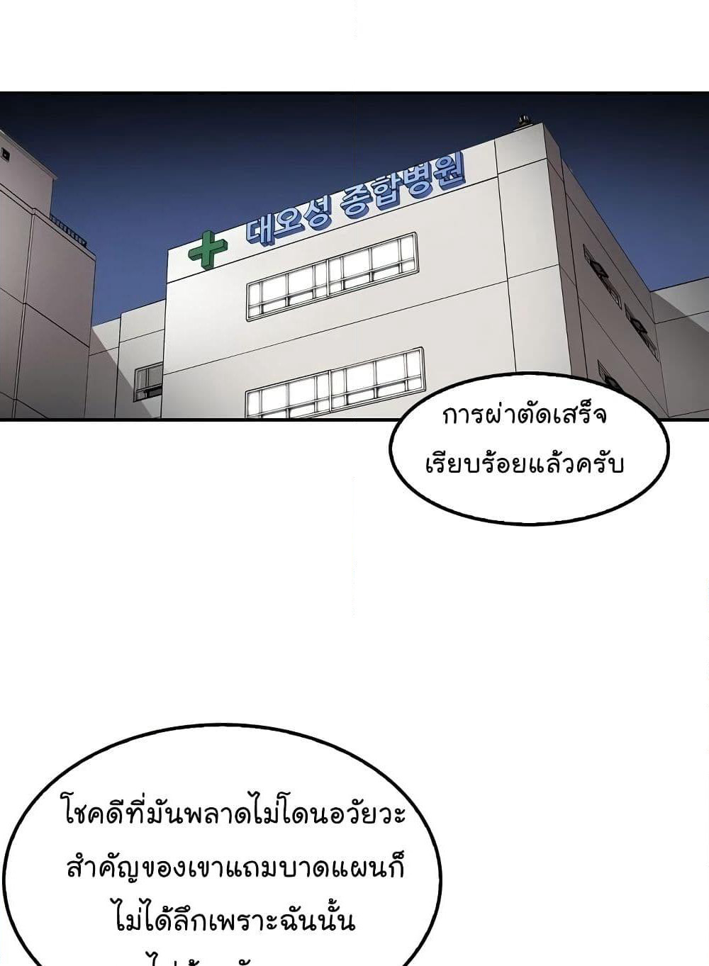 Again My Life page 44