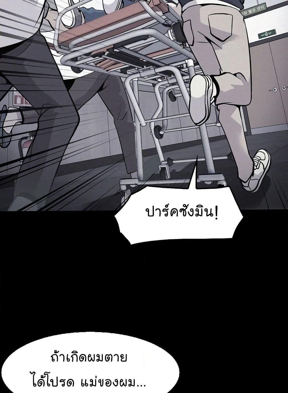 Again My Life page 48