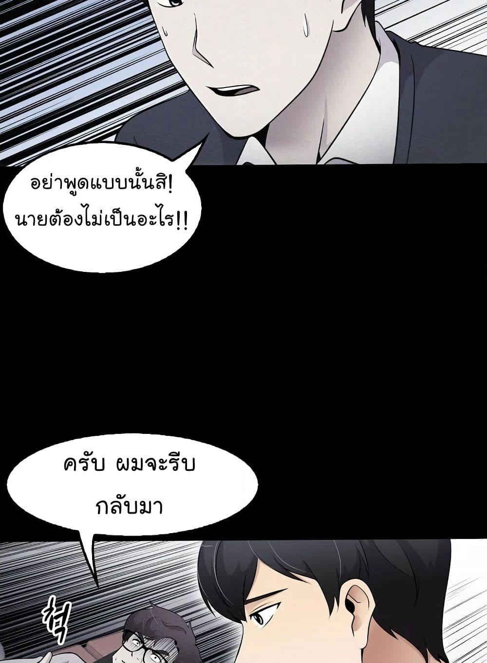 Again My Life page 50
