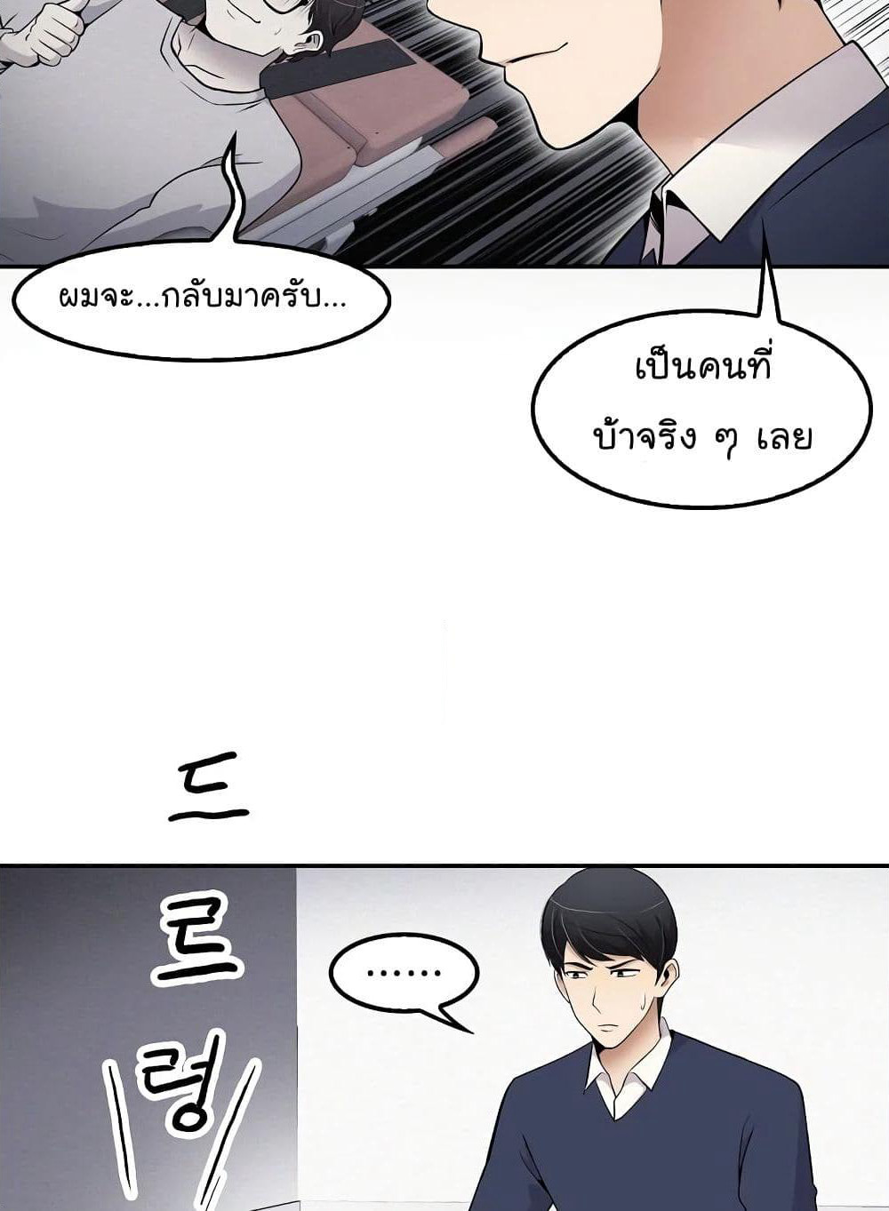 Again My Life page 51