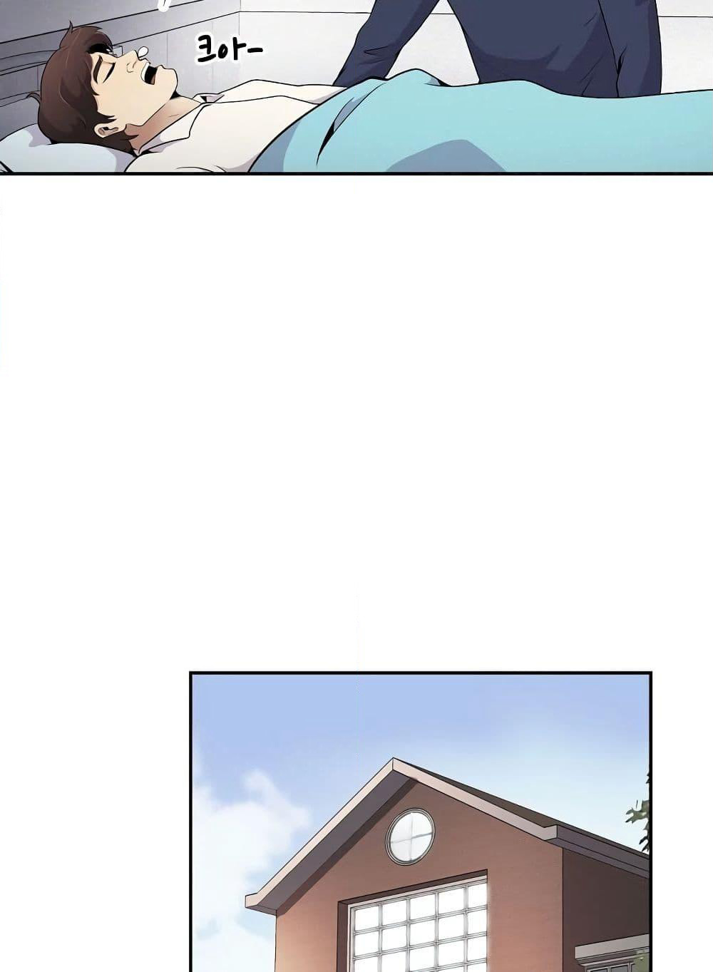 Again My Life page 52