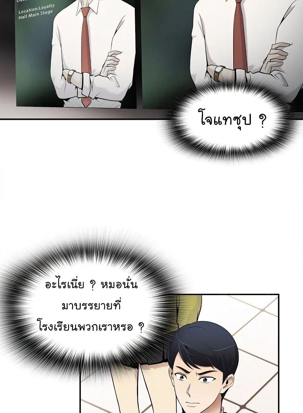 Again My Life page 54