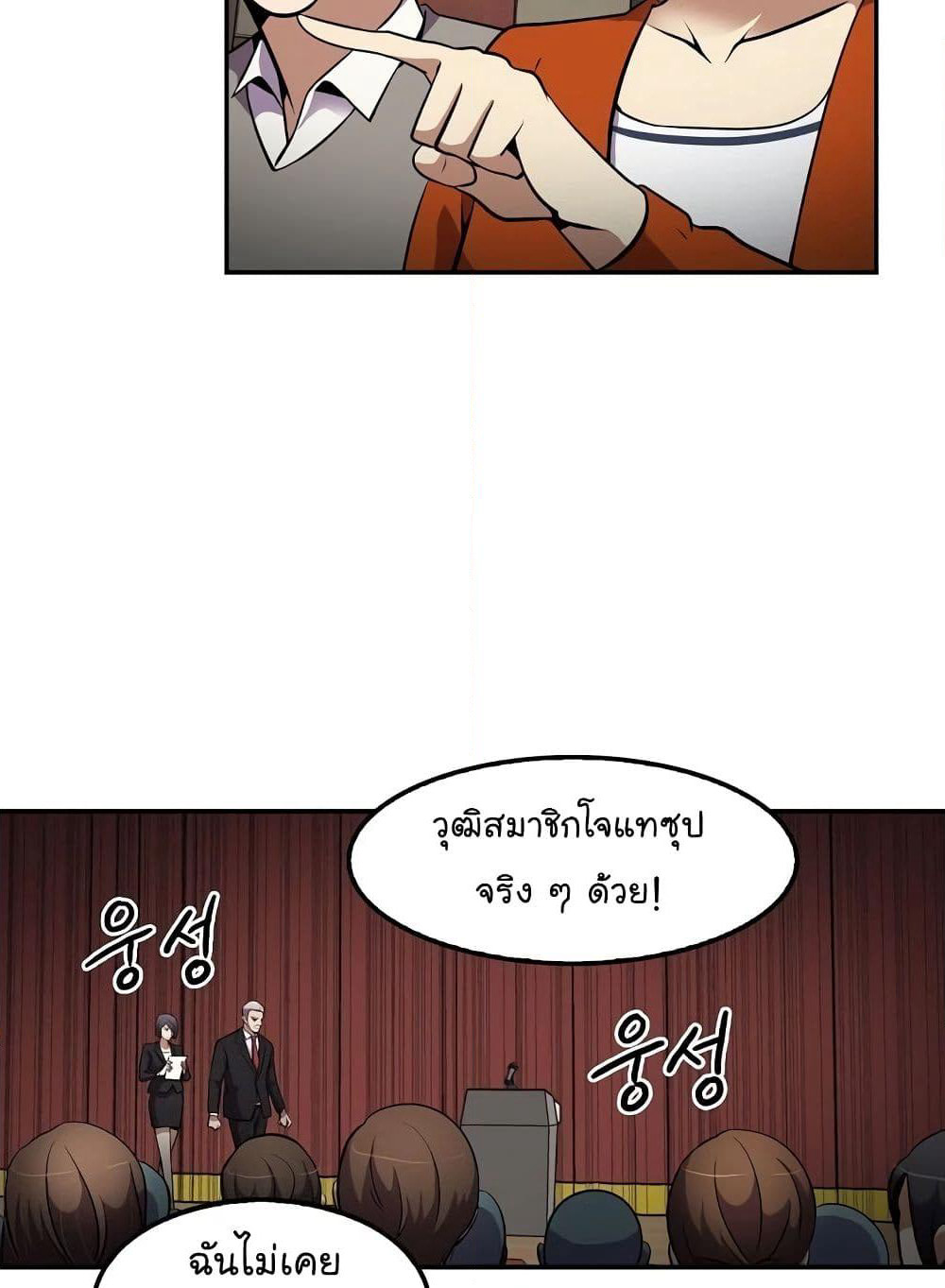 Again My Life page 62