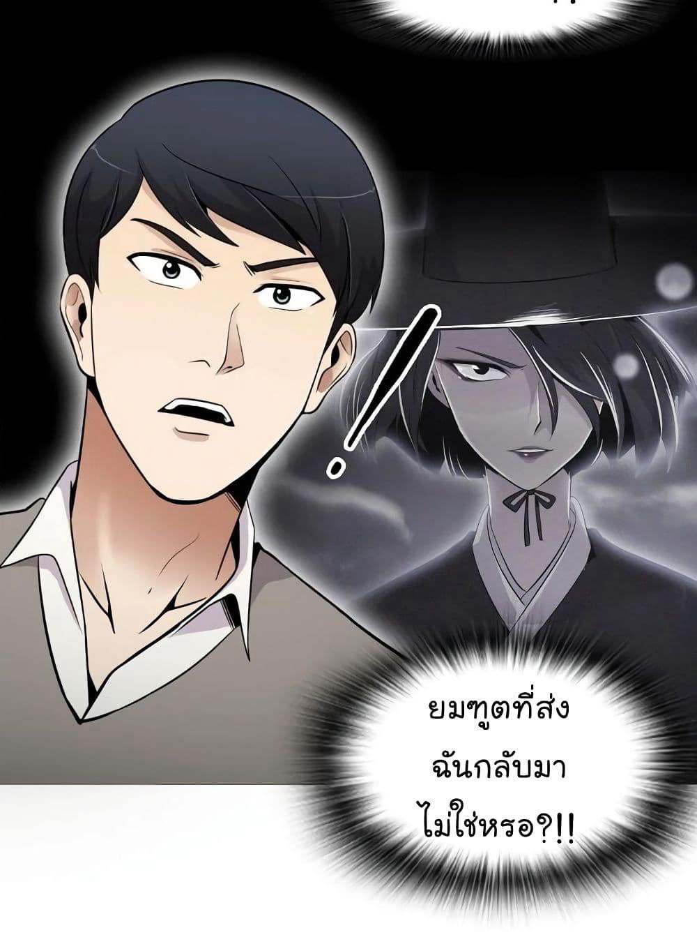 Again My Life page 67