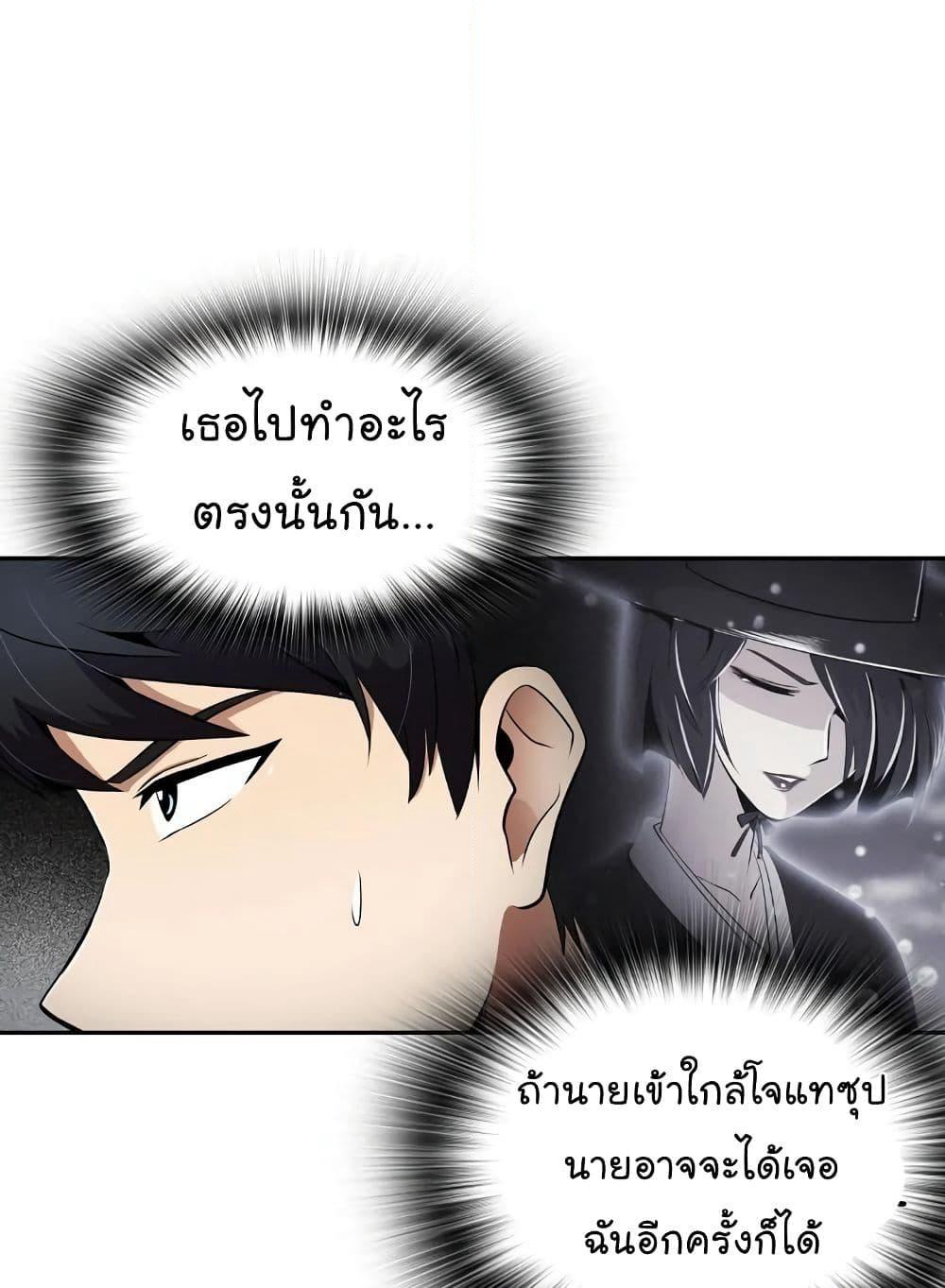 Again My Life page 70
