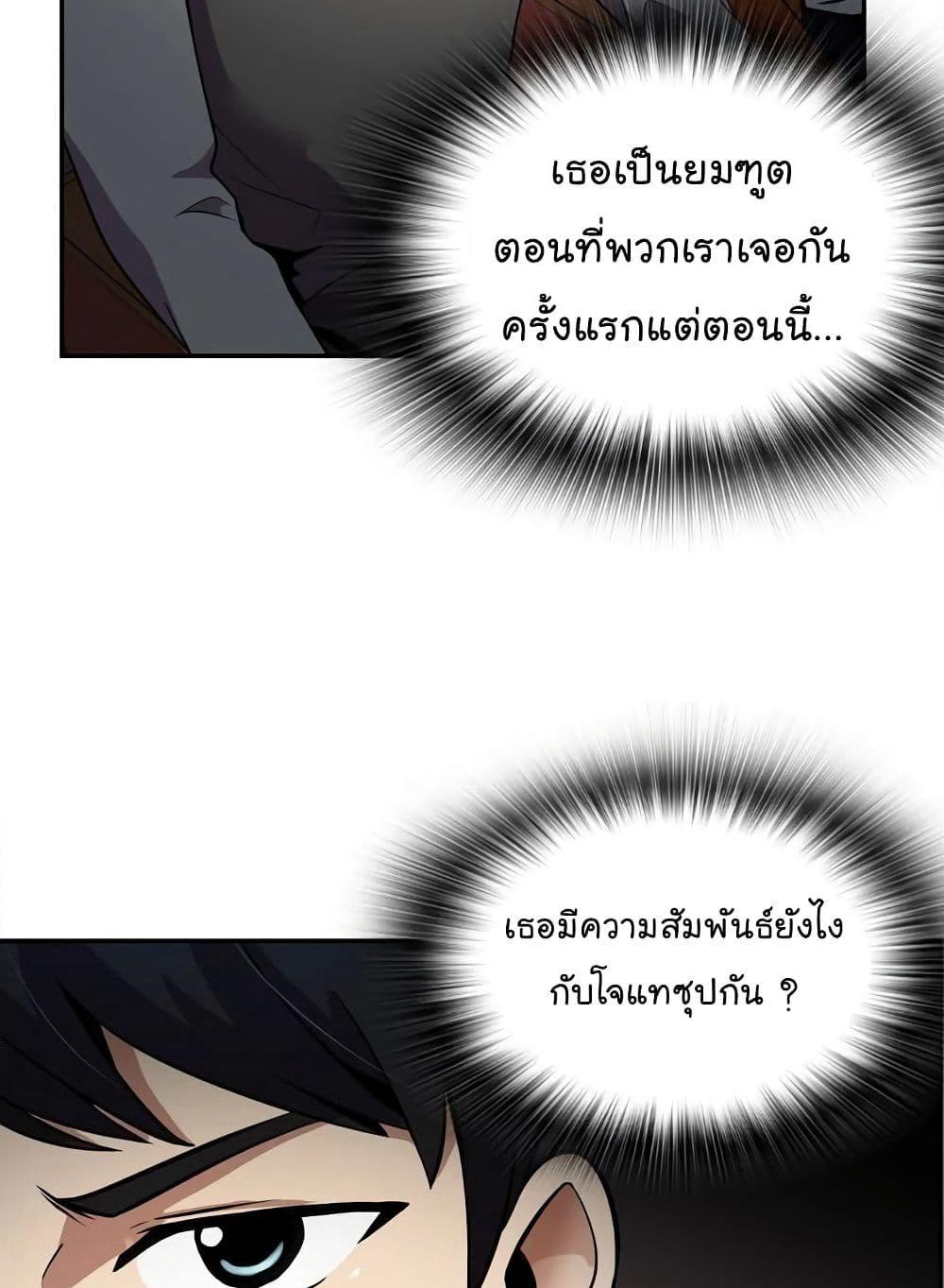 Again My Life page 72