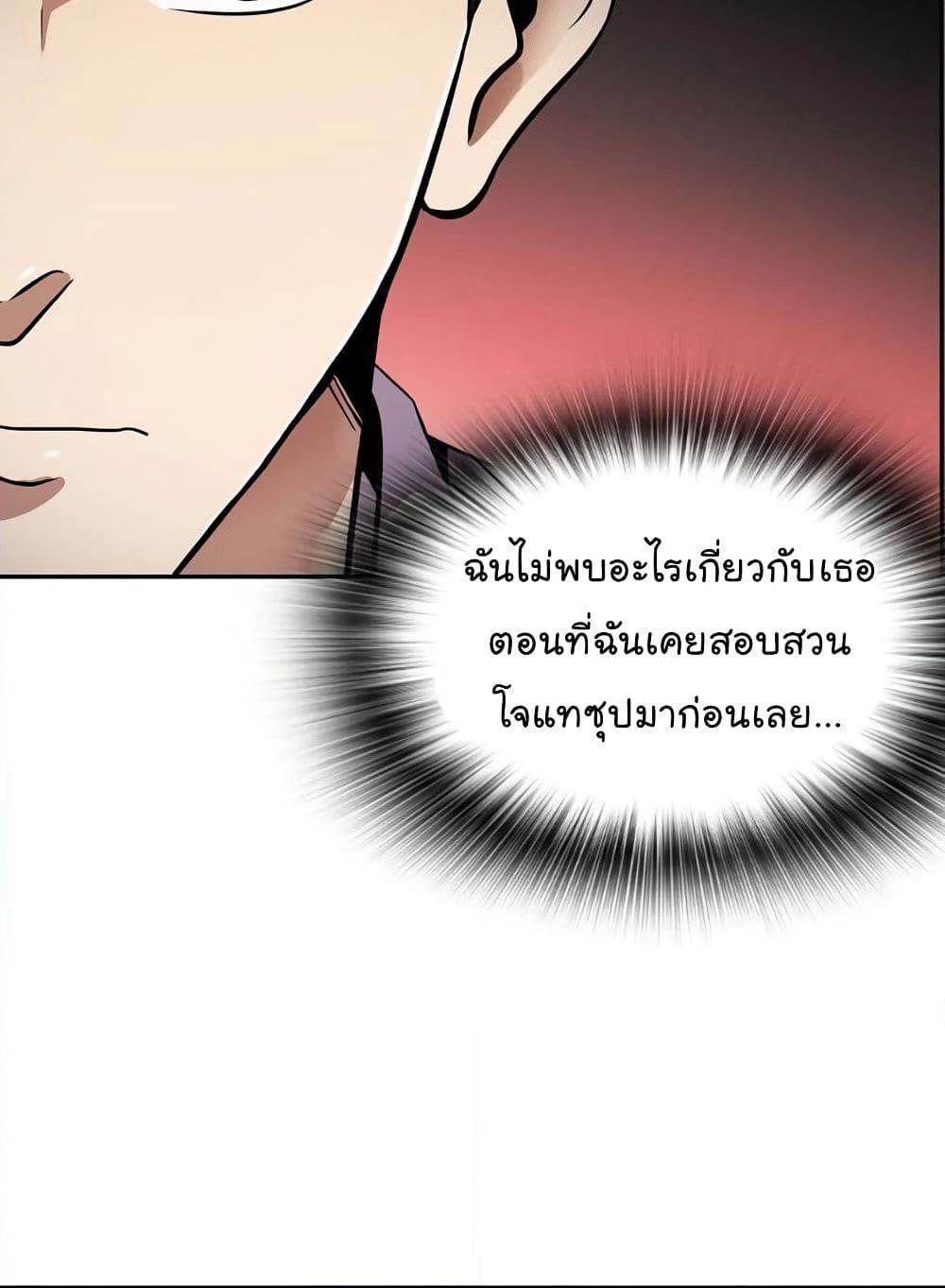 Again My Life page 73