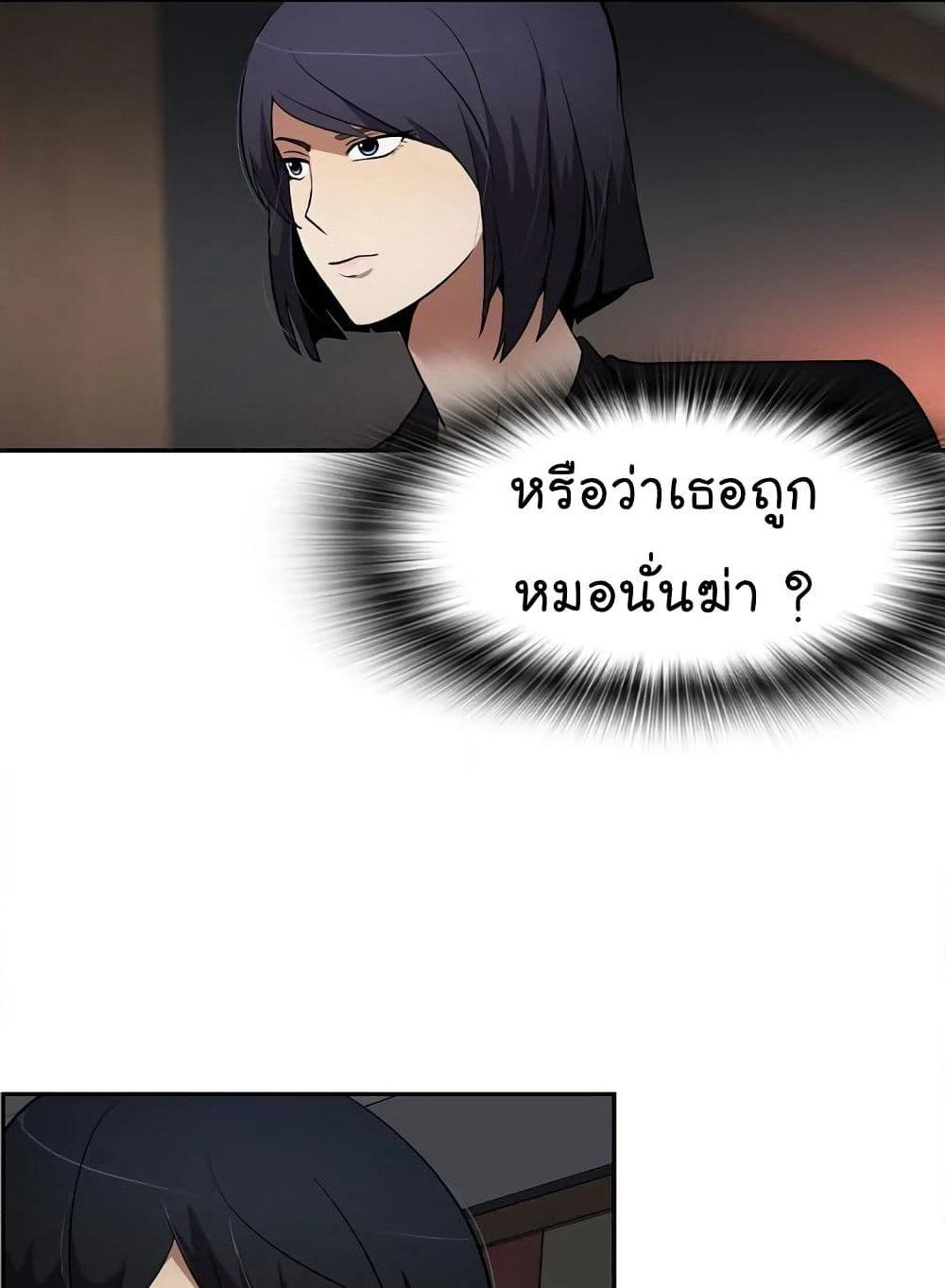 Again My Life page 74