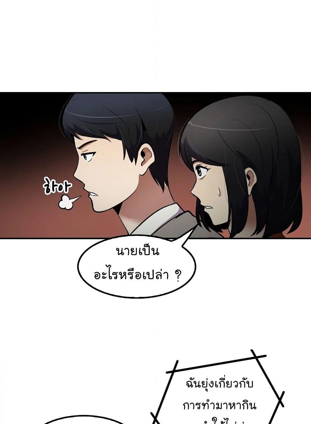 Again My Life page 76