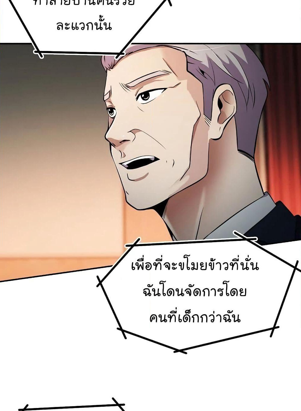 Again My Life page 78