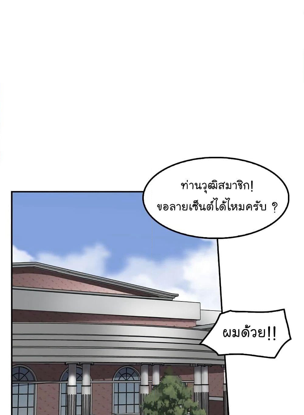 Again My Life page 85