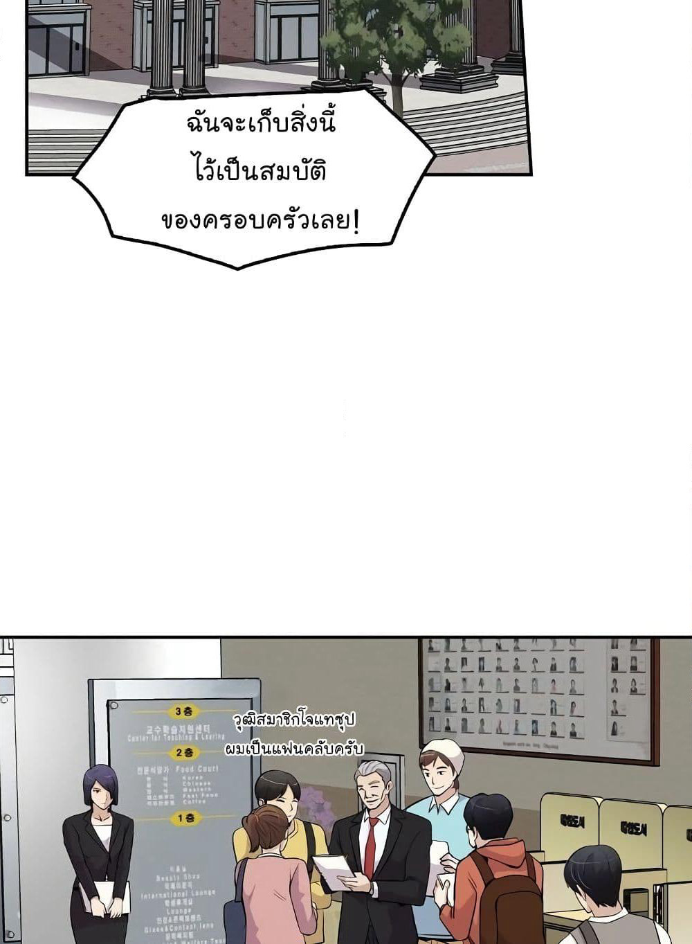 Again My Life page 86