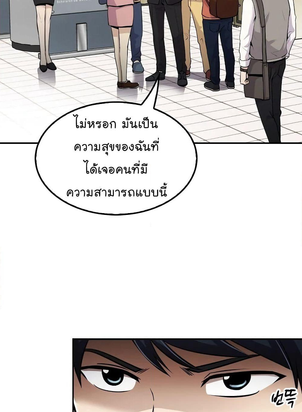 Again My Life page 87
