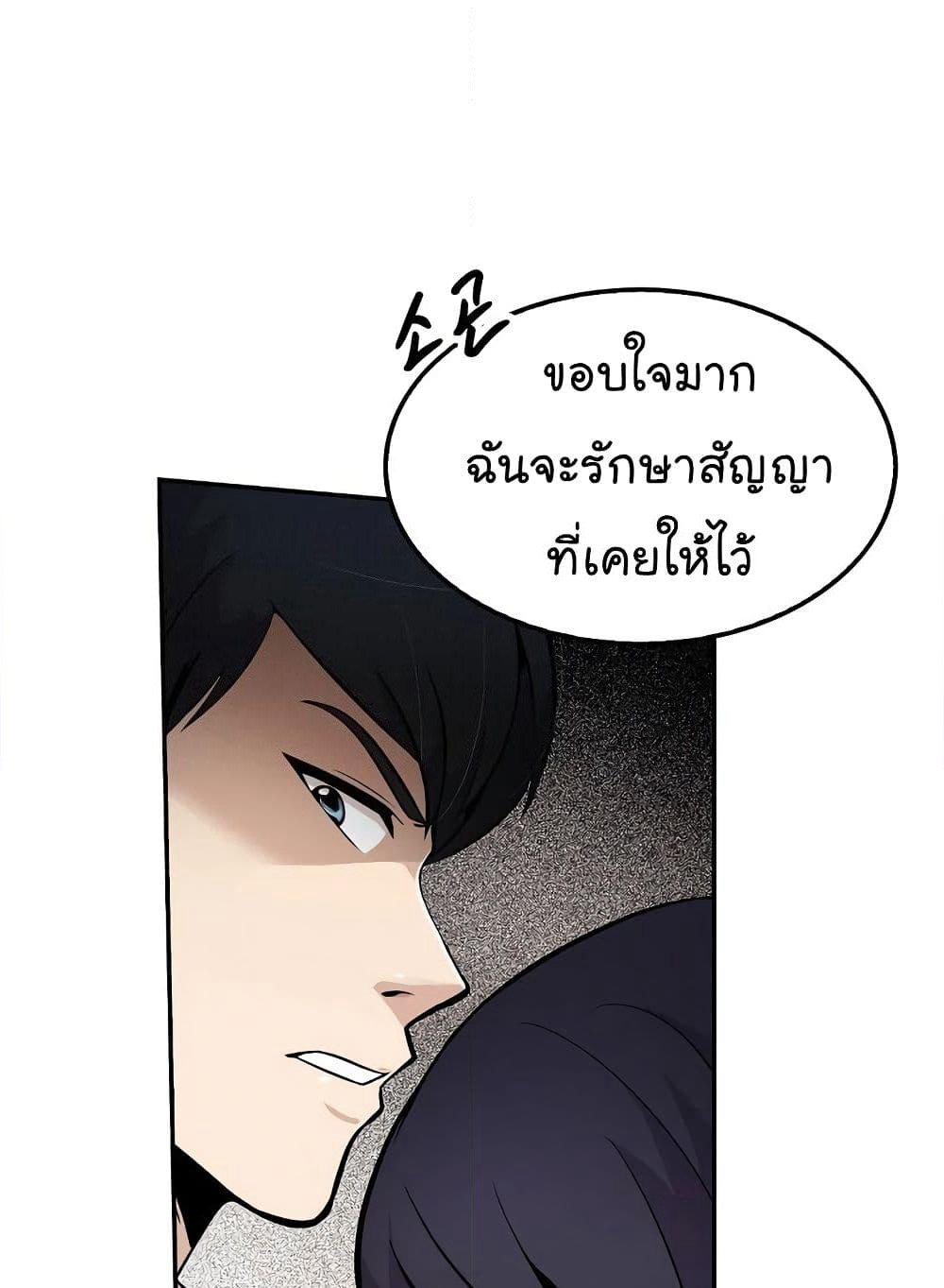 Again My Life page 91
