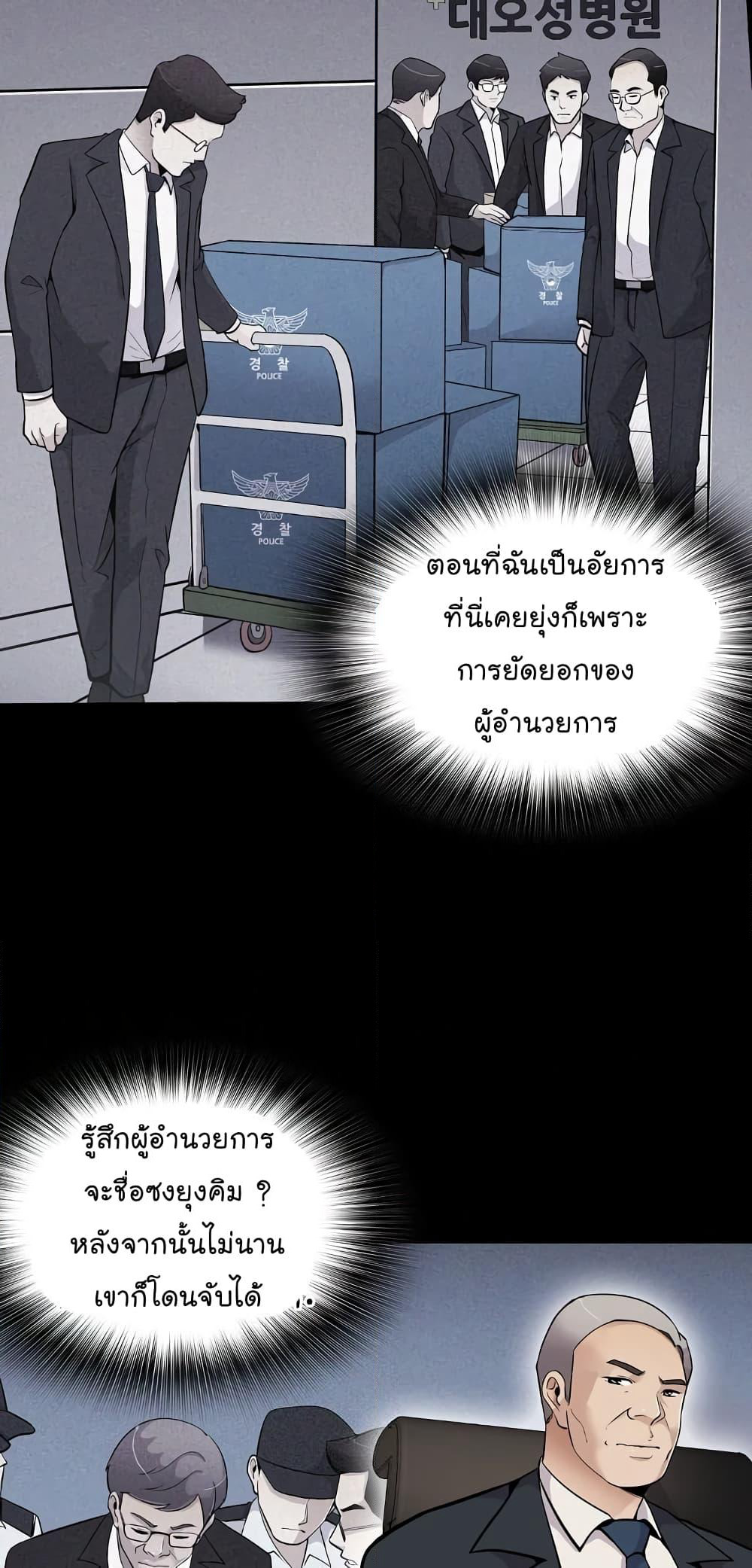 Again My Life page 4